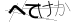 CAPTCHA