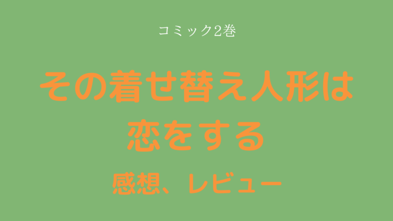 kisekoi