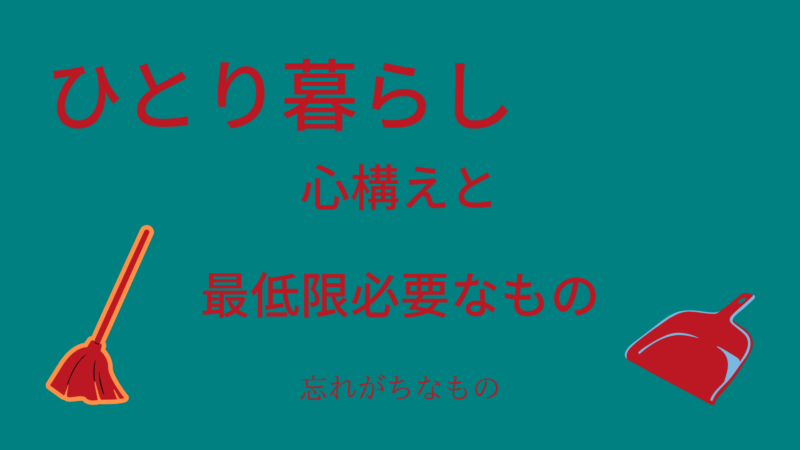 living-alone